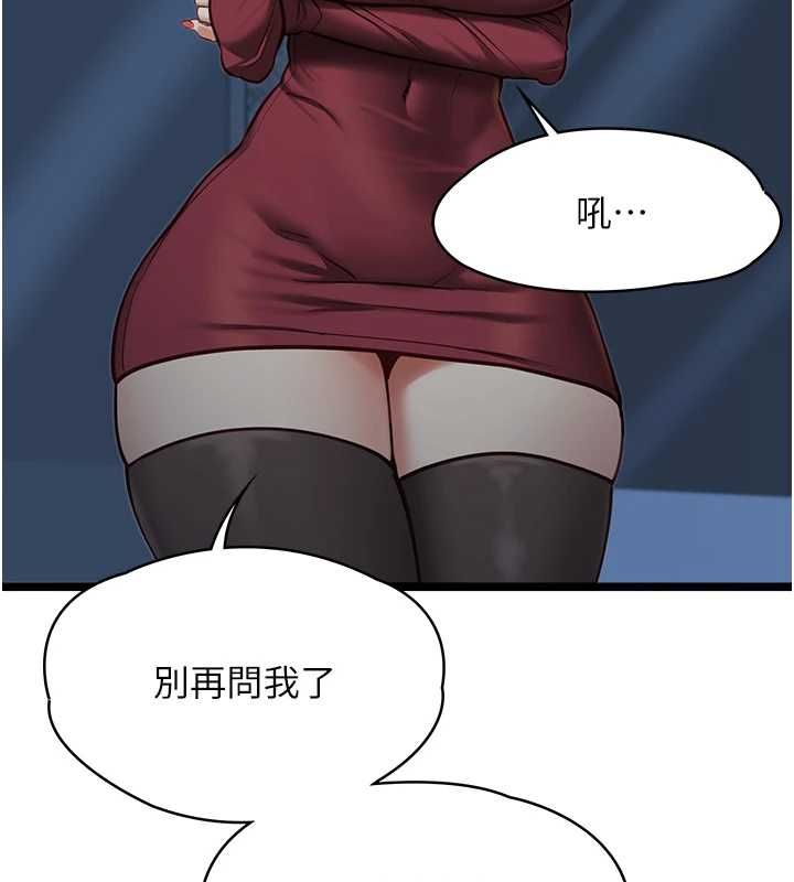 女友不能说的事第9話-她已經無可救藥了