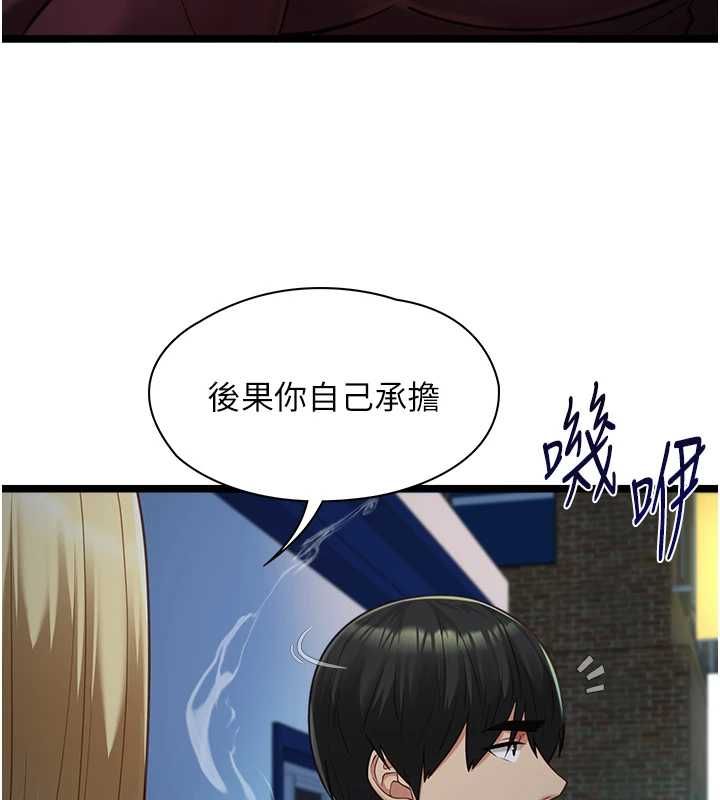 女友不能说的事第9話-她已經無可救藥了