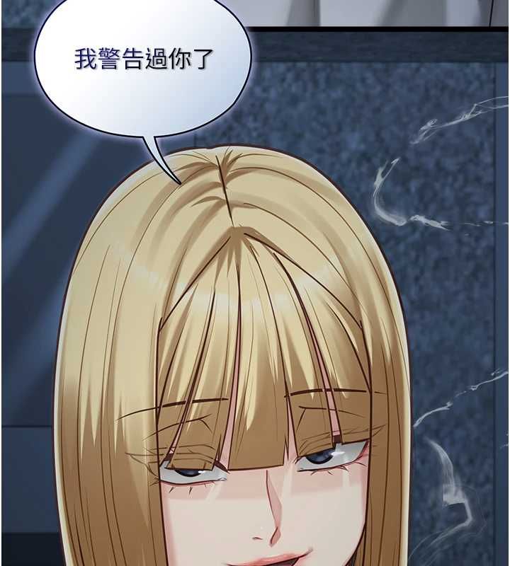 女友不能说的事第9話-她已經無可救藥了