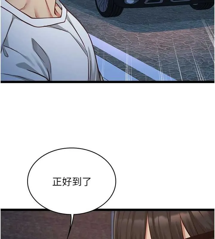 女友不能說的事第9話-她已經無可救藥了