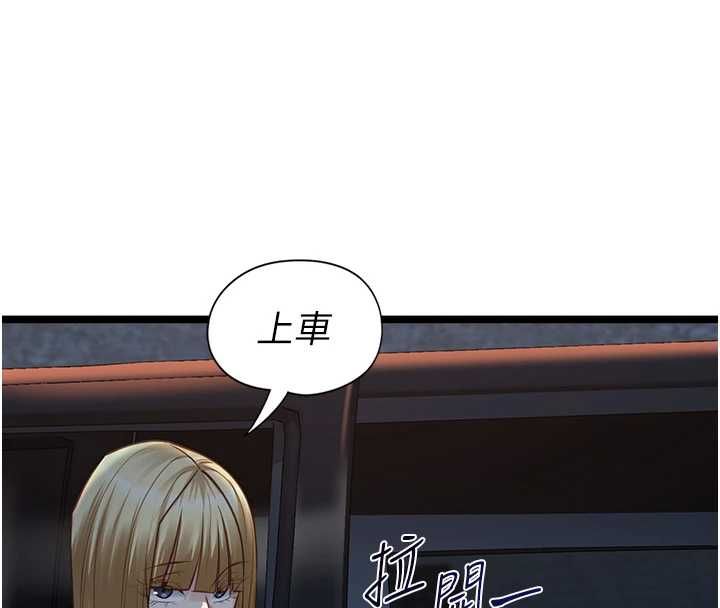 女友不能说的事第9話-她已經無可救藥了