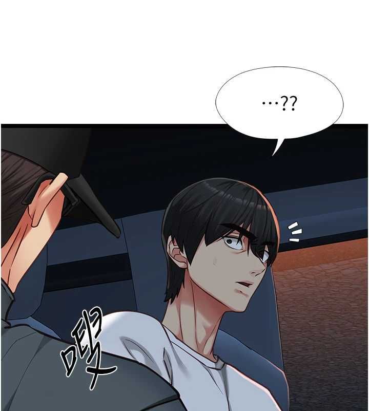 女友不能说的事第9話-她已經無可救藥了