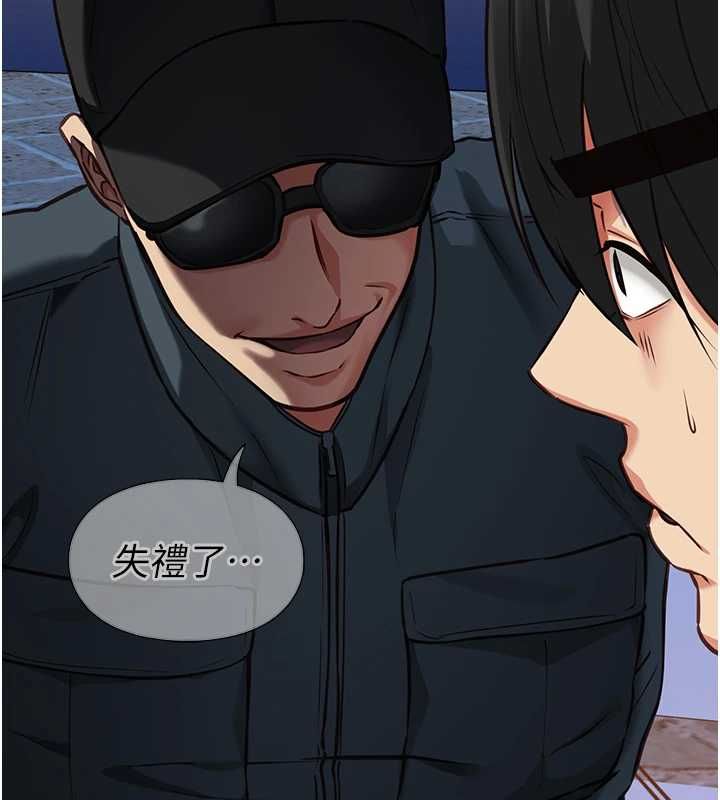 女友不能說的事第9話-她已經無可救藥了