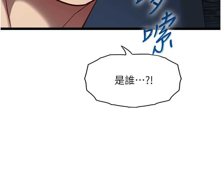 女友不能说的事第9話-她已經無可救藥了
