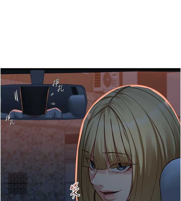 女友不能说的事第9話-她已經無可救藥了