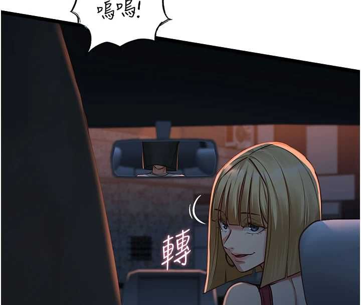 女友不能说的事第9話-她已經無可救藥了