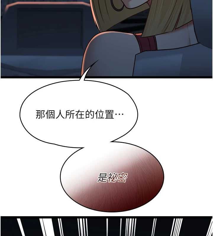 女友不能說的事第9話-她已經無可救藥了
