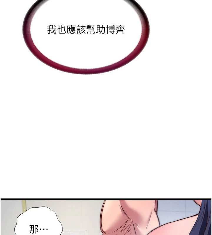 民宿精营中第56話-不斷湧入的滾燙液體