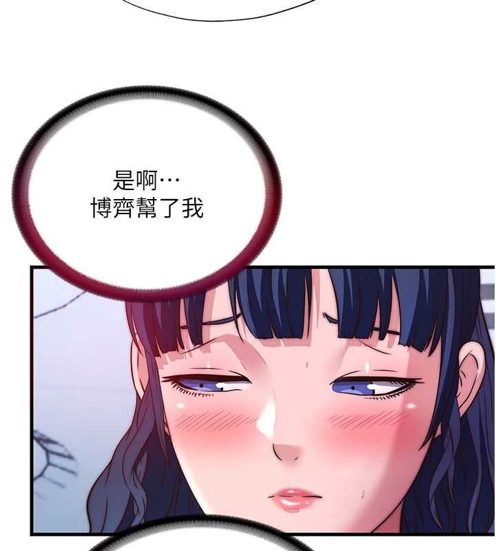 民宿精营中第56話-不斷湧入的滾燙液體