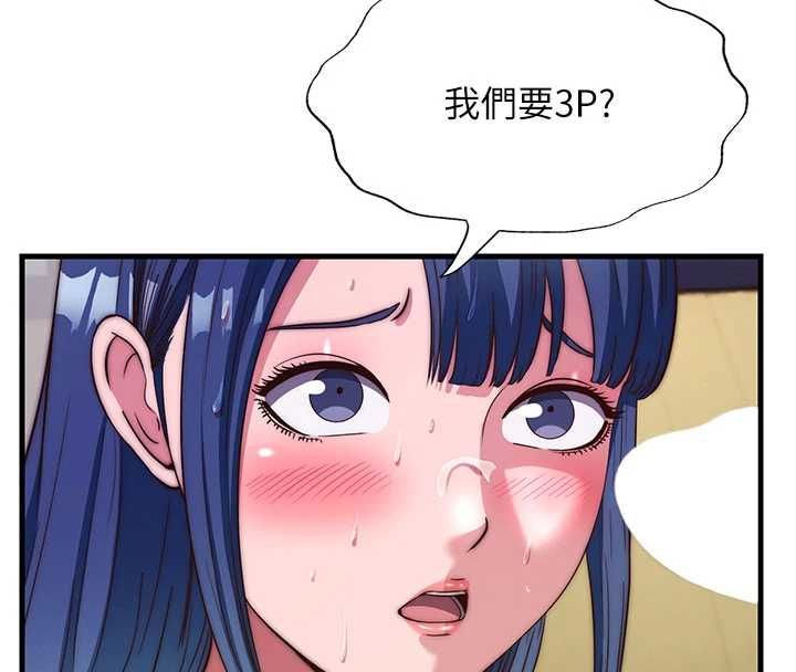 民宿精营中第56話-不斷湧入的滾燙液體