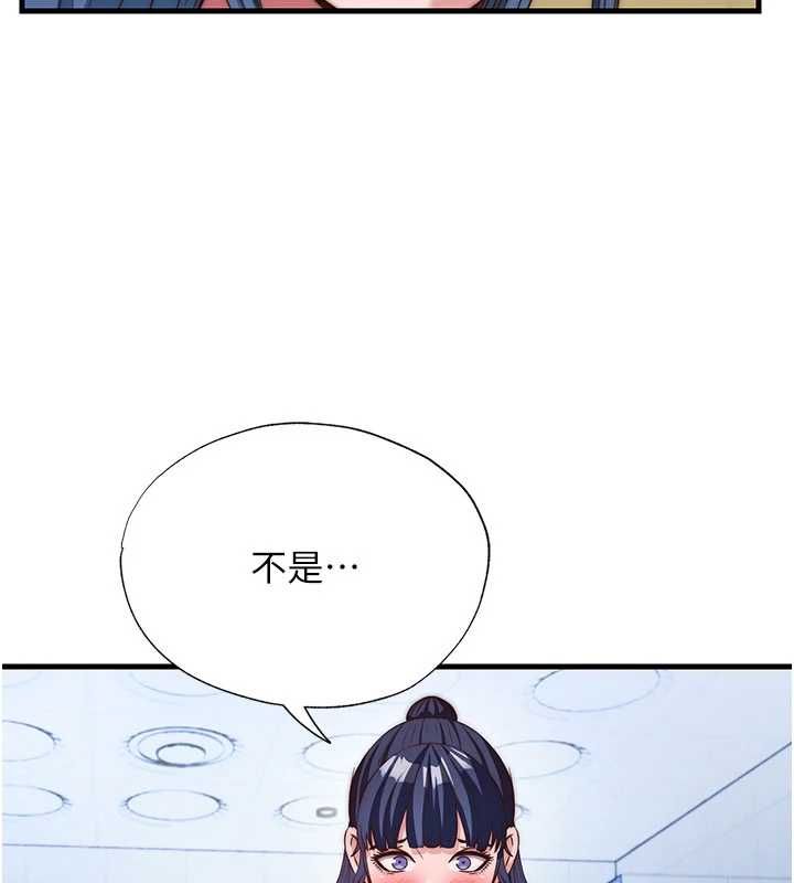 民宿精营中第56話-不斷湧入的滾燙液體