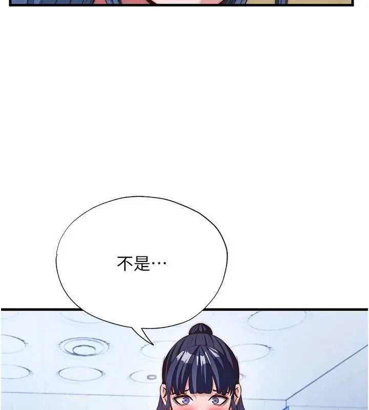 民宿精營中第56話-不斷湧入的滾燙液體
