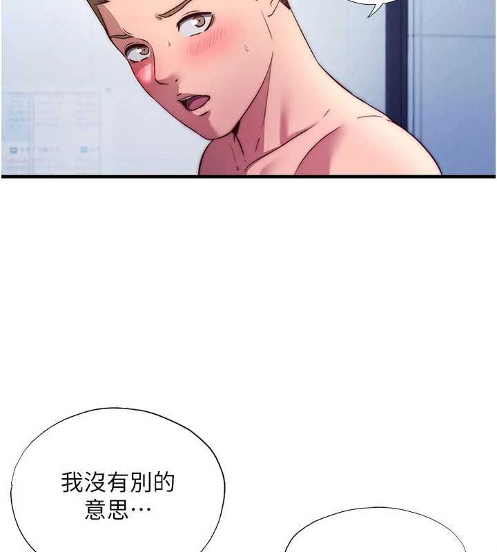 民宿精营中第56話-不斷湧入的滾燙液體