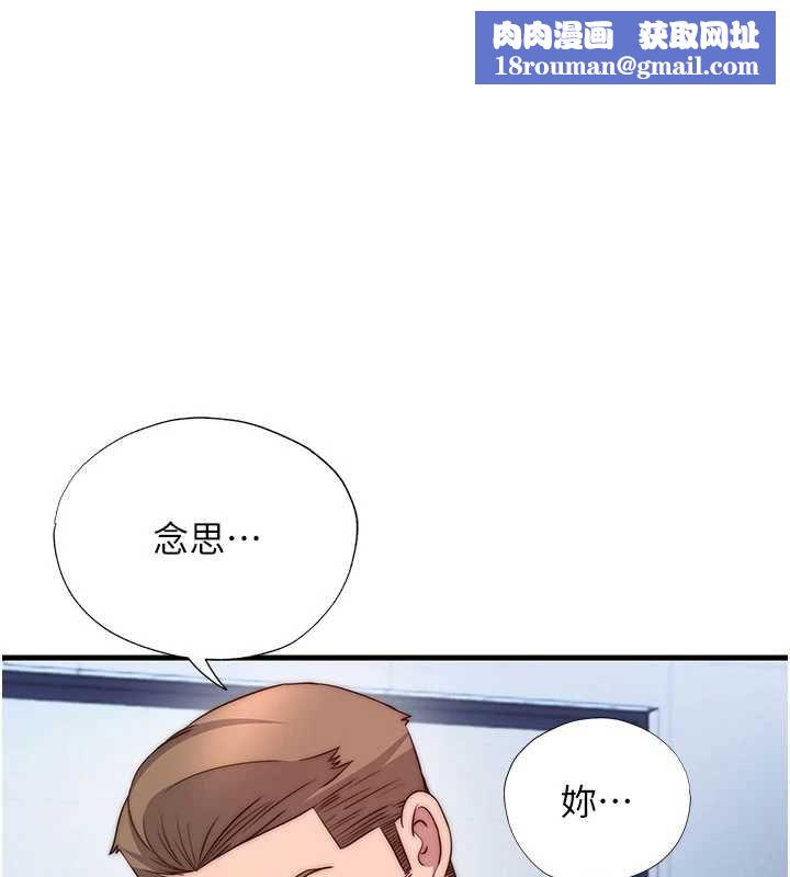 民宿精营中第56話-不斷湧入的滾燙液體