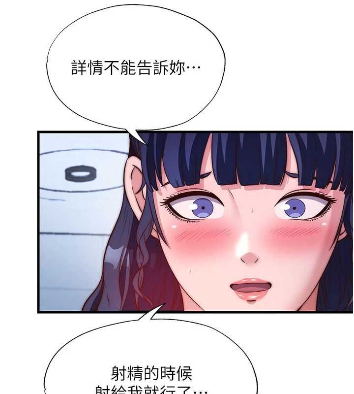 民宿精营中第56話-不斷湧入的滾燙液體