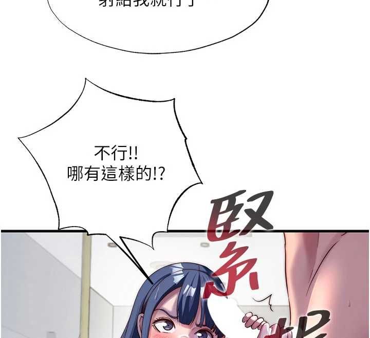 民宿精营中第56話-不斷湧入的滾燙液體