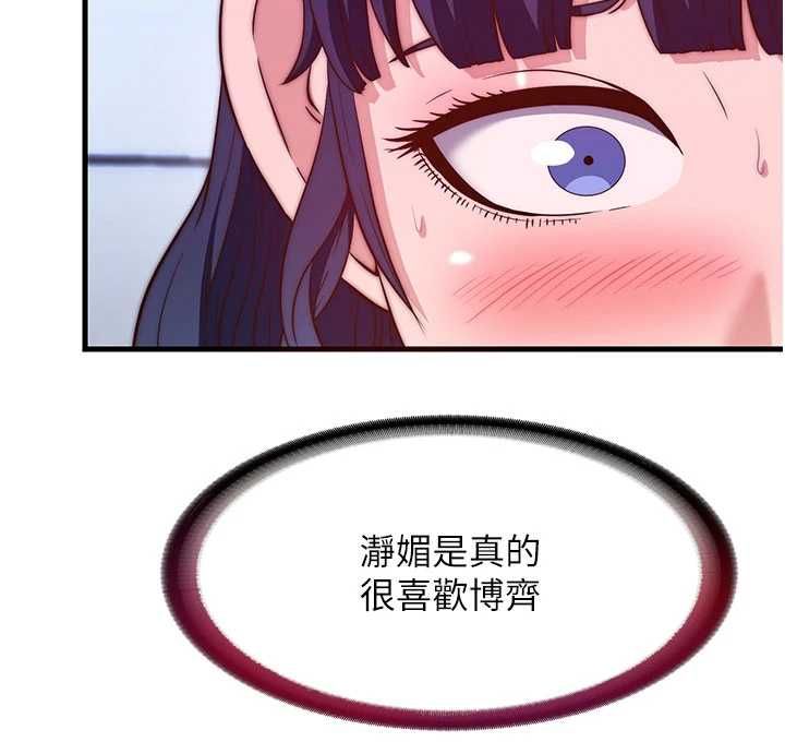 民宿精营中第56話-不斷湧入的滾燙液體