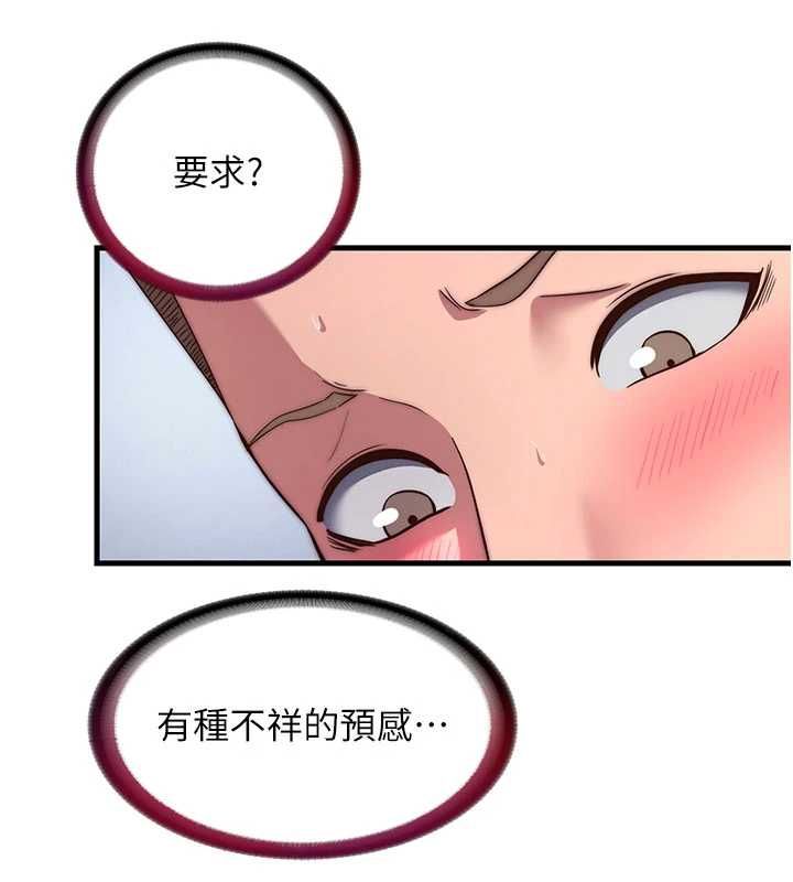民宿精营中第56話-不斷湧入的滾燙液體