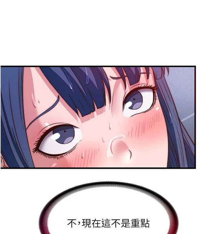 民宿精营中第56話-不斷湧入的滾燙液體