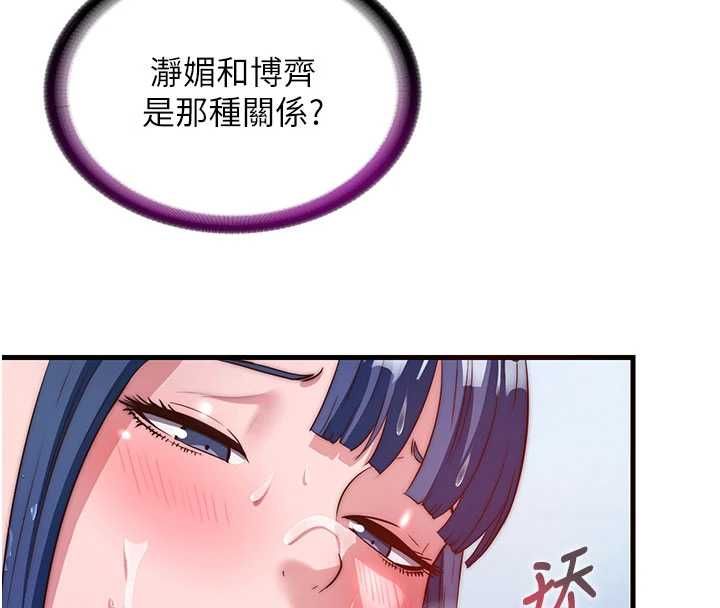 民宿精营中第56話-不斷湧入的滾燙液體