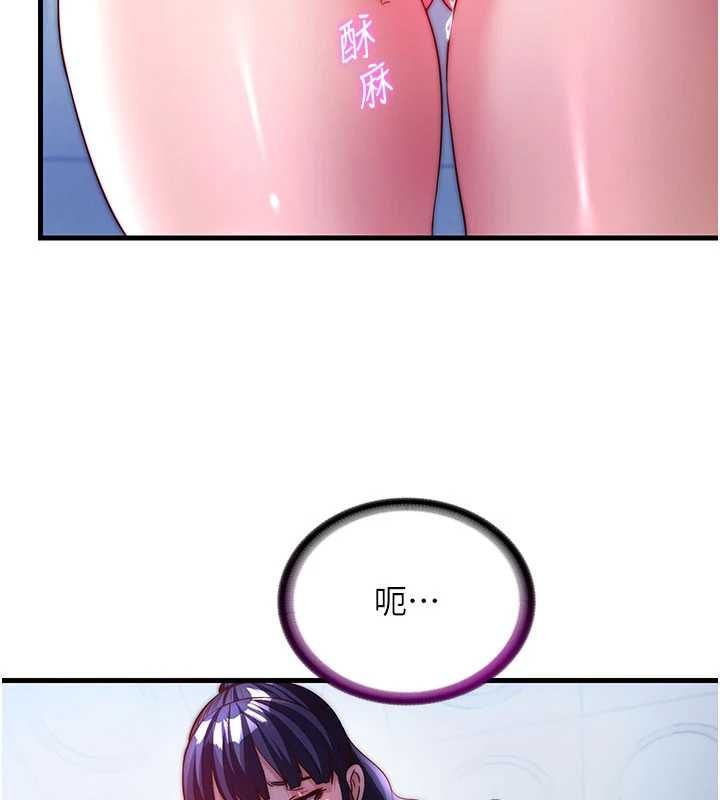 民宿精营中第56話-不斷湧入的滾燙液體
