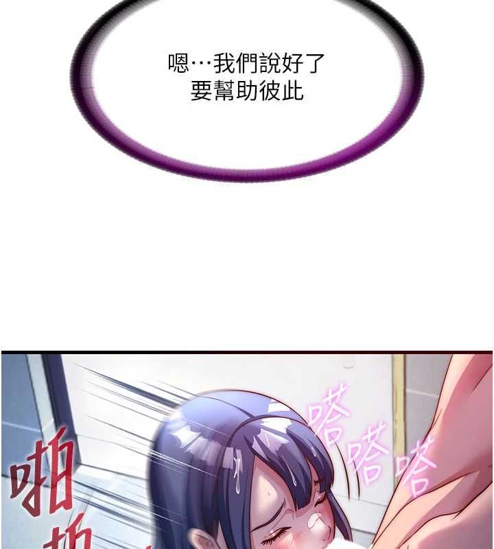民宿精营中第56話-不斷湧入的滾燙液體