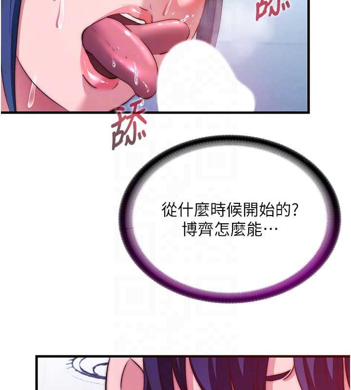 民宿精营中第56話-不斷湧入的滾燙液體