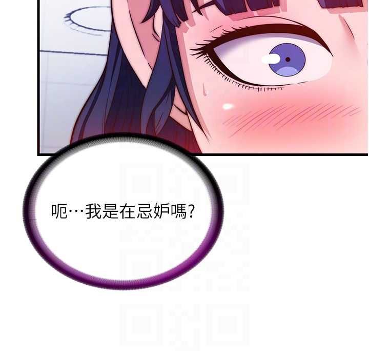 民宿精营中第56話-不斷湧入的滾燙液體