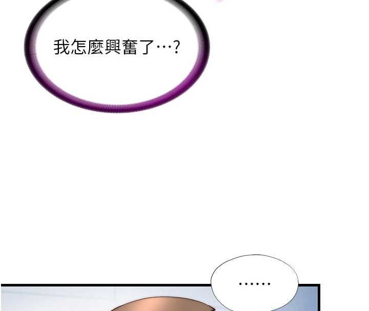 民宿精营中第56話-不斷湧入的滾燙液體
