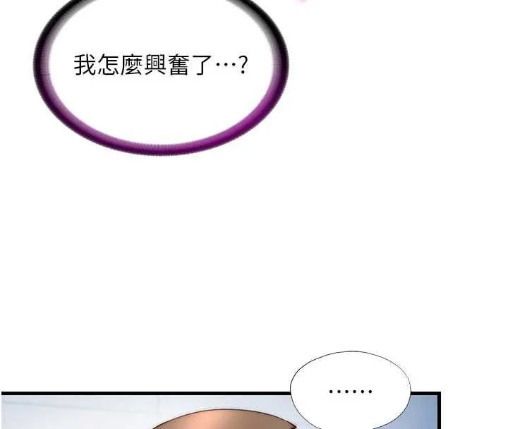 民宿精營中第56話-不斷湧入的滾燙液體