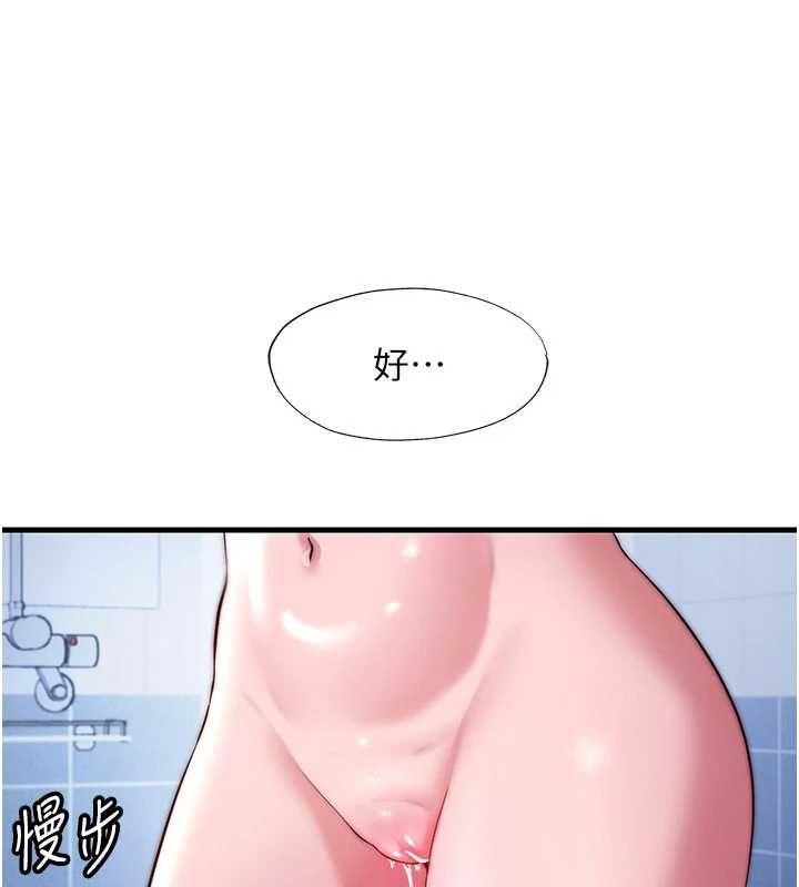 民宿精营中第56話-不斷湧入的滾燙液體