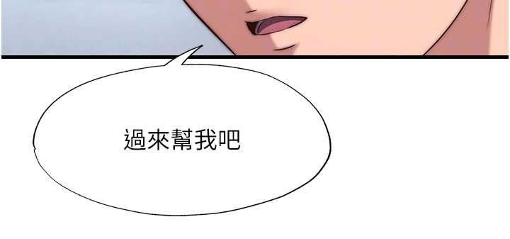 民宿精营中第56話-不斷湧入的滾燙液體