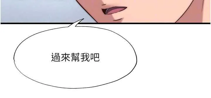 民宿精營中第56話-不斷湧入的滾燙液體