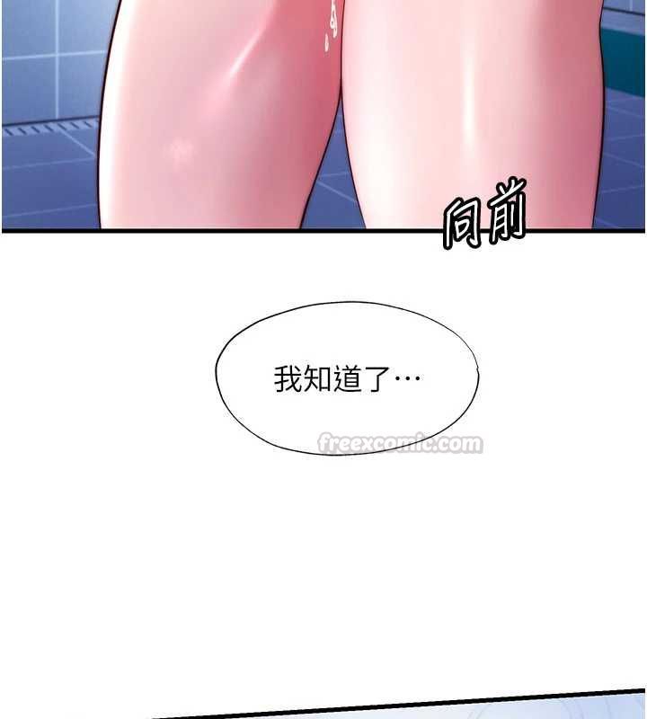 民宿精营中第56話-不斷湧入的滾燙液體