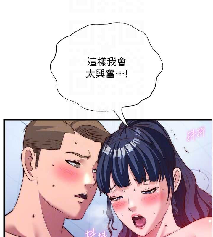 民宿精营中第56話-不斷湧入的滾燙液體