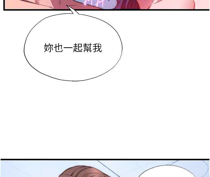 民宿精营中第56話-不斷湧入的滾燙液體