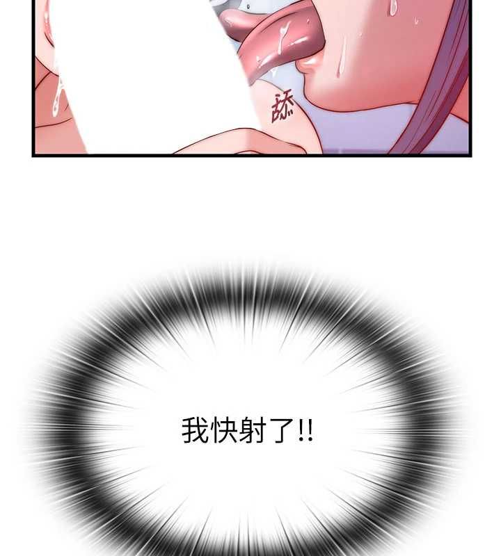 民宿精营中第56話-不斷湧入的滾燙液體