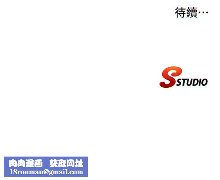 民宿精营中第56話-不斷湧入的滾燙液體