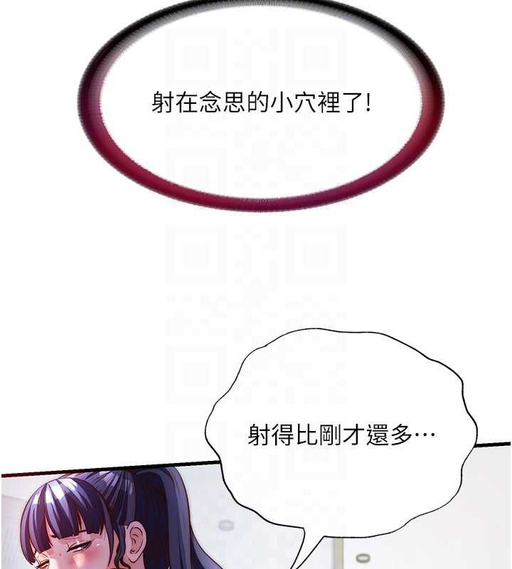 民宿精营中第56話-不斷湧入的滾燙液體