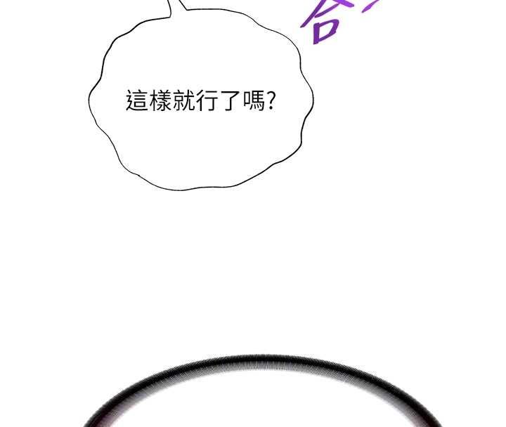 民宿精营中第56話-不斷湧入的滾燙液體