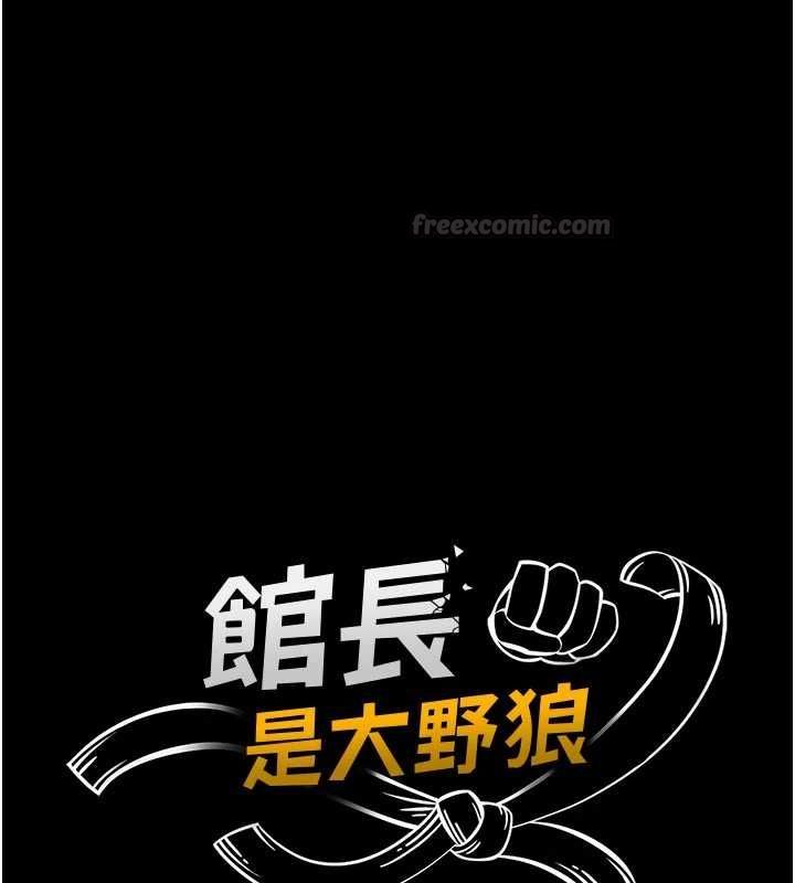 馆长是大野狼第15話-將處女膜頂破的運動