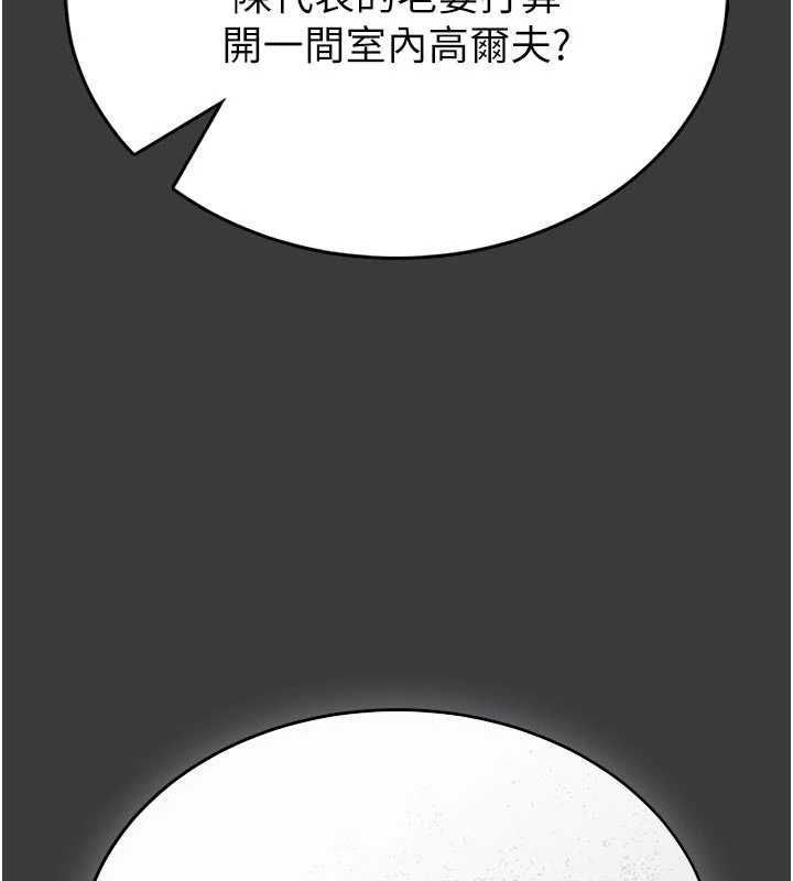 馆长是大野狼第15話-將處女膜頂破的運動