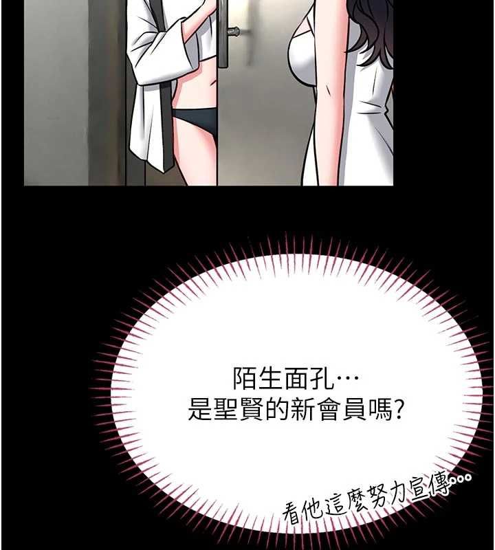 馆长是大野狼第15話-將處女膜頂破的運動