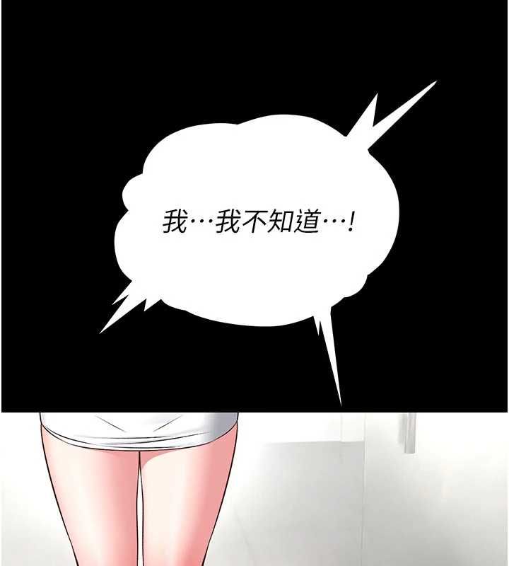 馆长是大野狼第15話-將處女膜頂破的運動