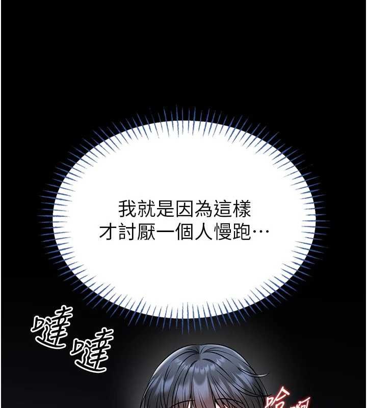 馆长是大野狼第15話-將處女膜頂破的運動