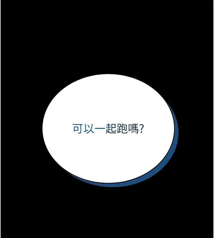 館長是大野狼第15話-將處女膜頂破的運動