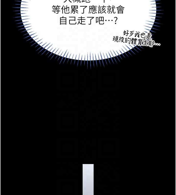 馆长是大野狼第15話-將處女膜頂破的運動