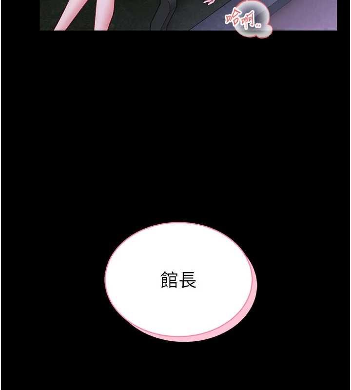 馆长是大野狼第15話-將處女膜頂破的運動
