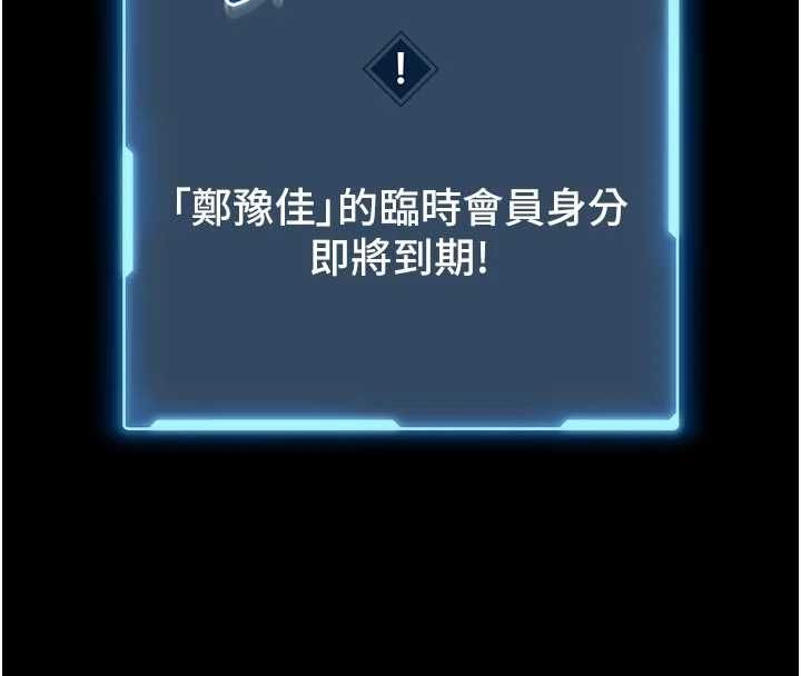 馆长是大野狼第15話-將處女膜頂破的運動