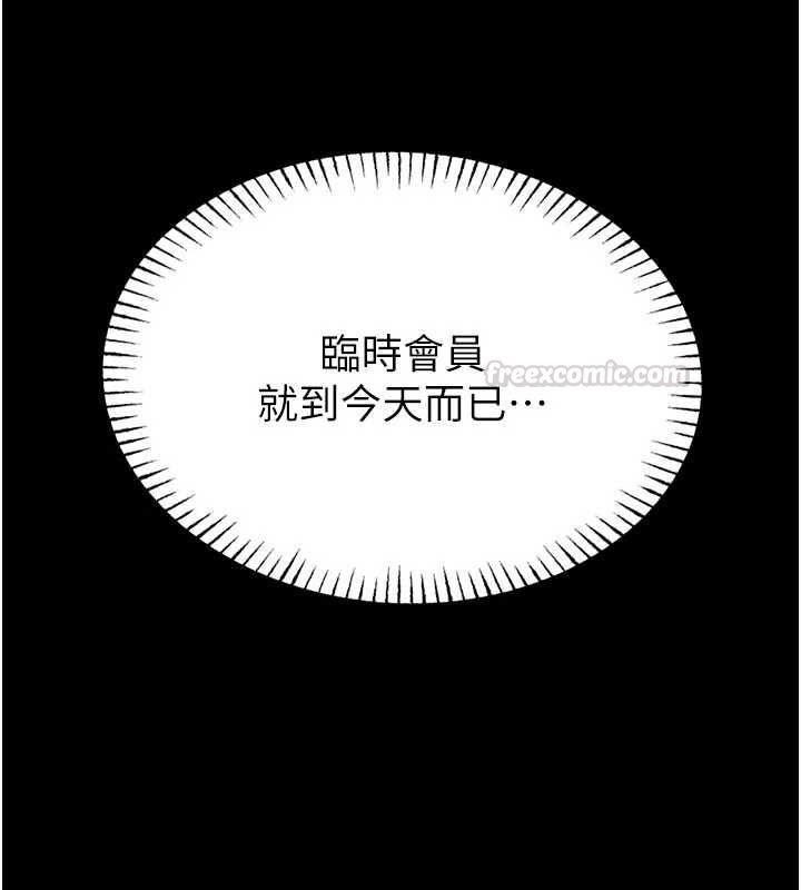 馆长是大野狼第15話-將處女膜頂破的運動